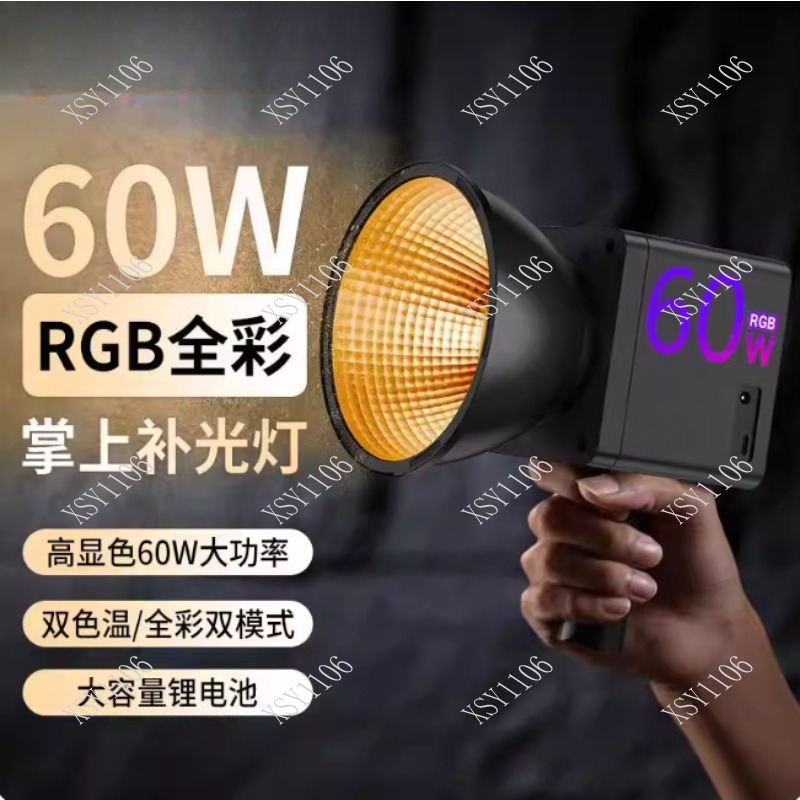 60W Handheld COB RGB LED Fill  - огляд і ціна Outdoor Lighting Video