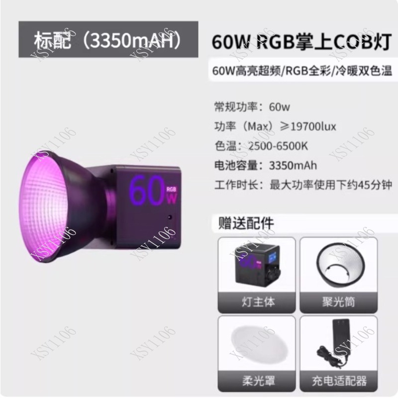 60W Handheld COB RGB LED Fill  - огляд і ціна Outdoor Lighting Video