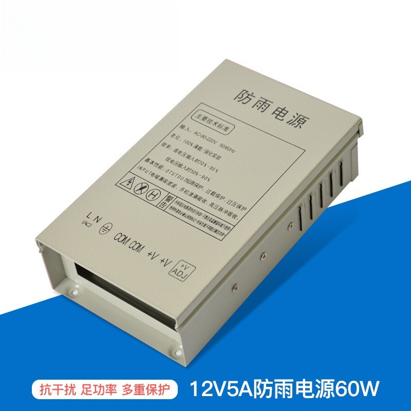 12V5A rainproof switching powe - огляд і ціна Outdoor Lighting Box